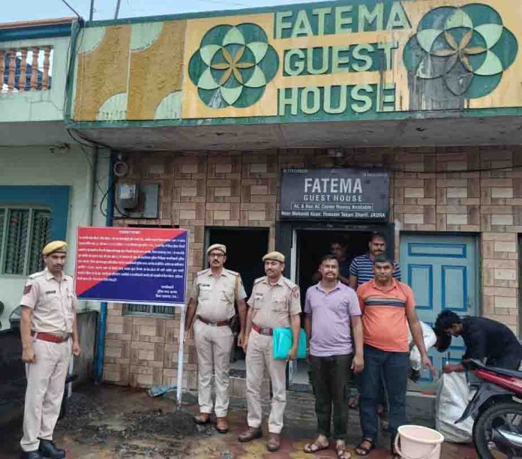 एक करोड़ का गेस्ट हाउस फ्रीज : राजस्थान पुलिस ने जावरा में कहां की कार्रवाई... जानने के लिए पढ़े ये खबर