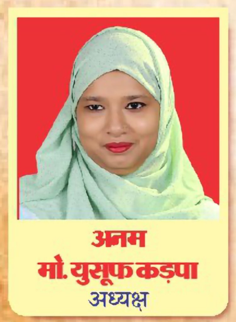 जावरा नपाध्यक्ष अनम कड़पा के वित्तीय अधिकारों पर इंदौर हाईकोर्ट ने लगाई अंतरिम रोक