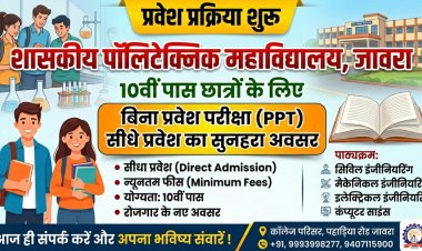 शासकीय पॉलिटेक्निक महाविद्यालय जावरा में प्रवेश प्रक्रिया शुरू, 10वीं पास छात्रों के लिए बिना प्रवेश परीक्षा (PPT) सीधे प्रवेश का सुनहरा अवसर