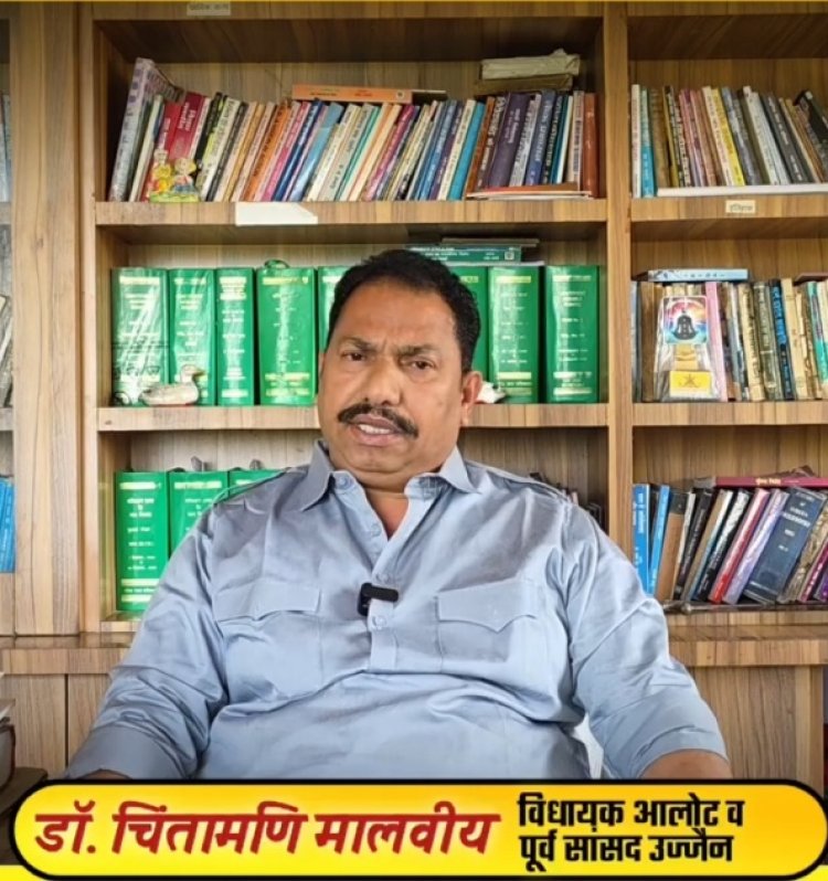 आलोट विधायक डाॅ. मालवीय के बयान से मचा तहलका, बोले आईएएस अफसरों ने सरकार को कॉर्पोरेट संस्था बना दी, नेता-मंत्रियों को भी तवज्जो नहीं दे रहे