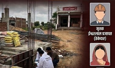 कलालिया के मकान निर्माण ठेकेदार व एक महिला ने ढोढर में की आत्महत्या, निर्माणाधीन घर में मिले शव
